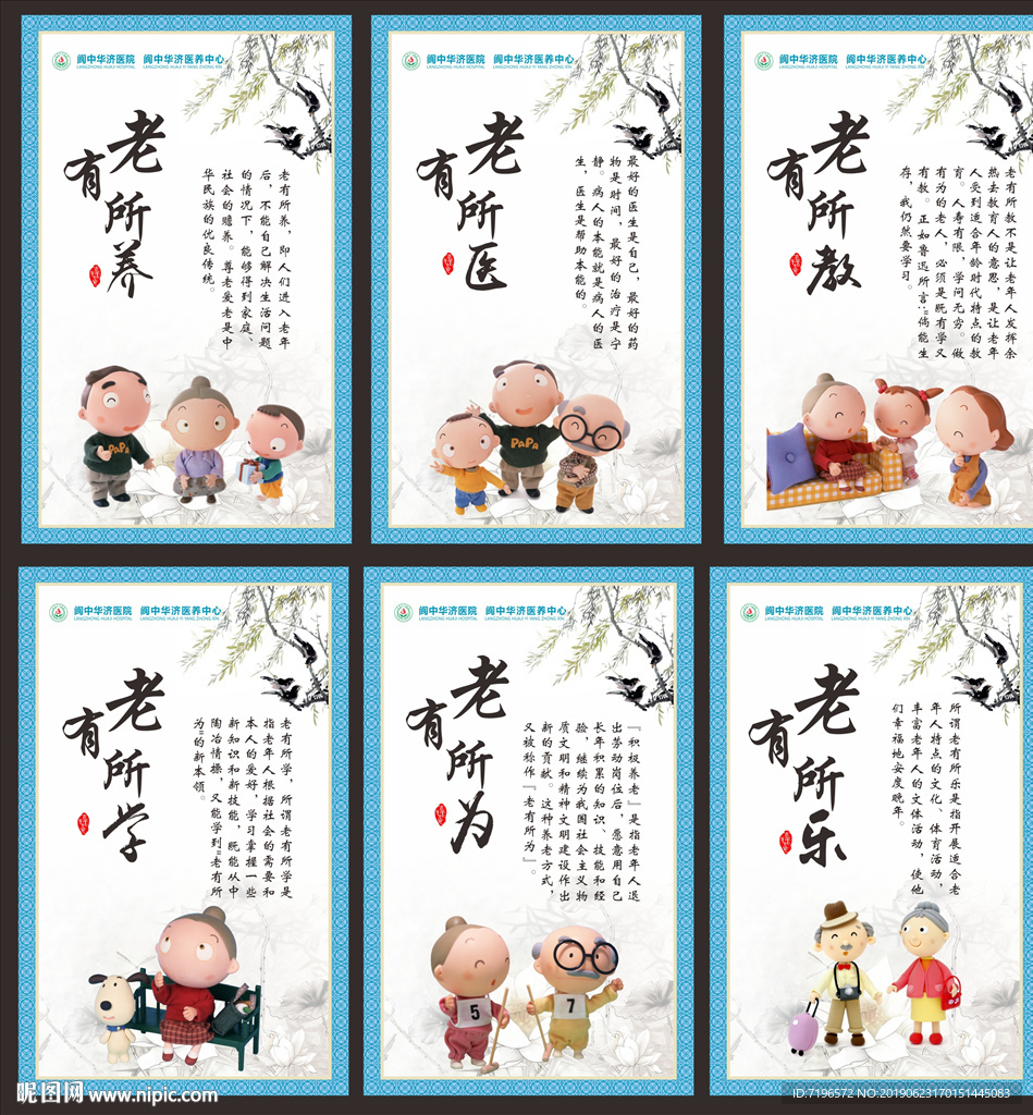 养老文化图片