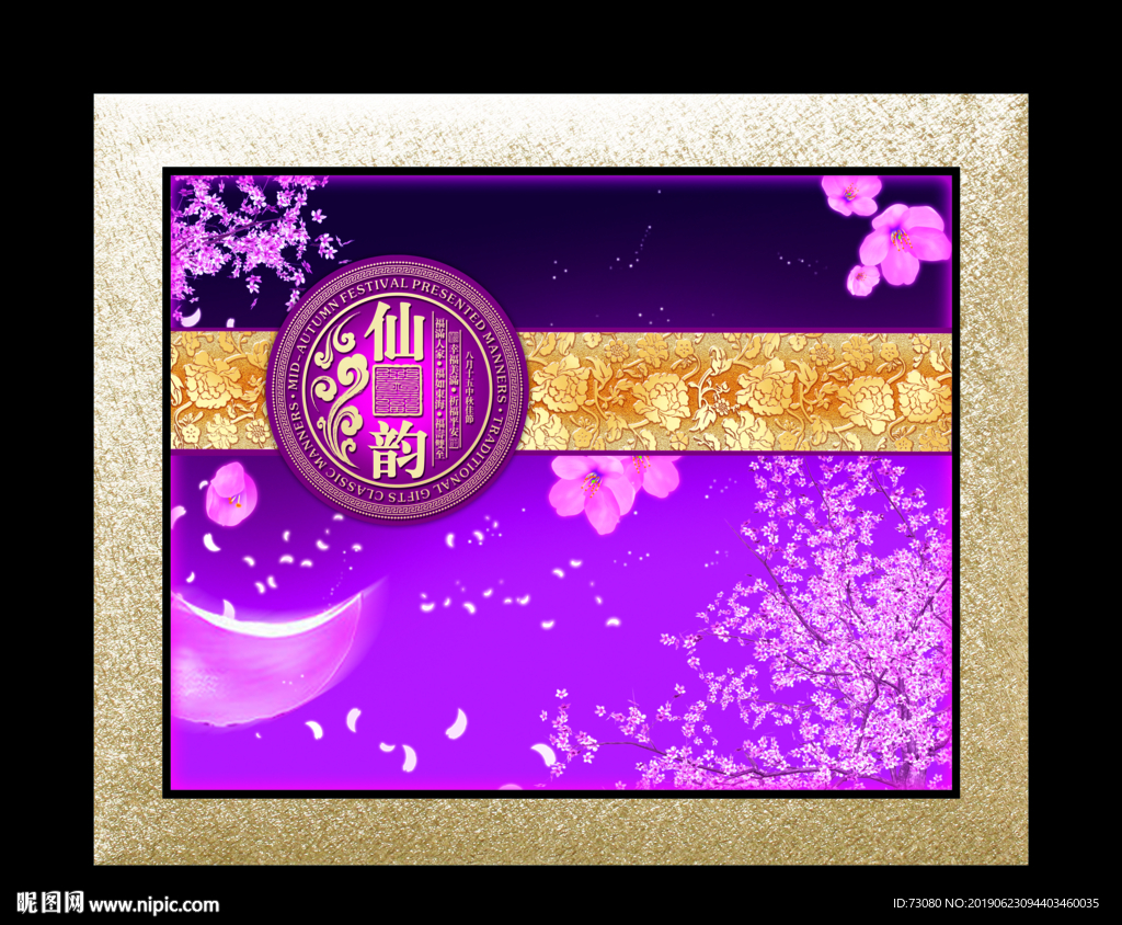 公版月饼包装盒（展开图）