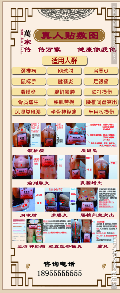 万家传展架