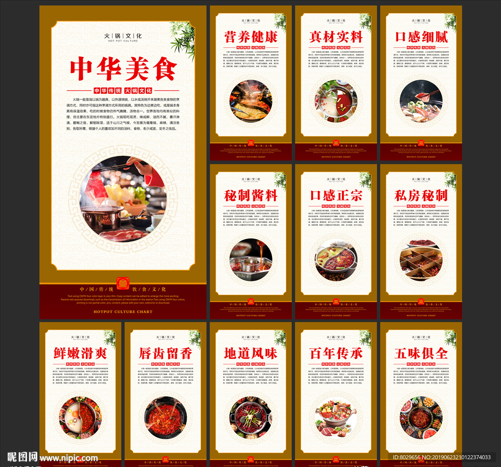 火锅