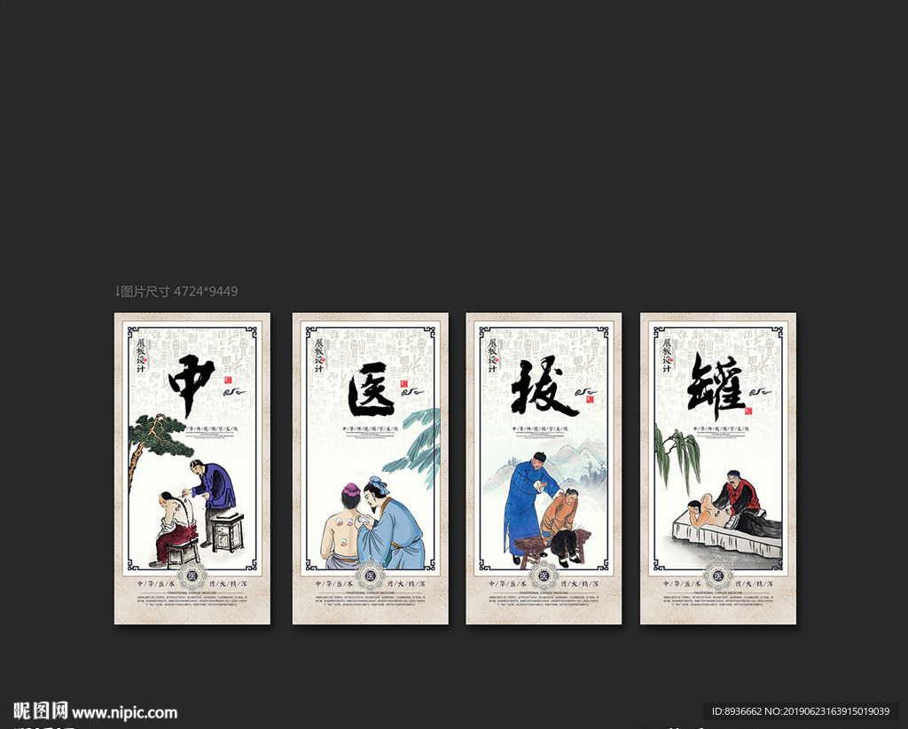 拔火罐