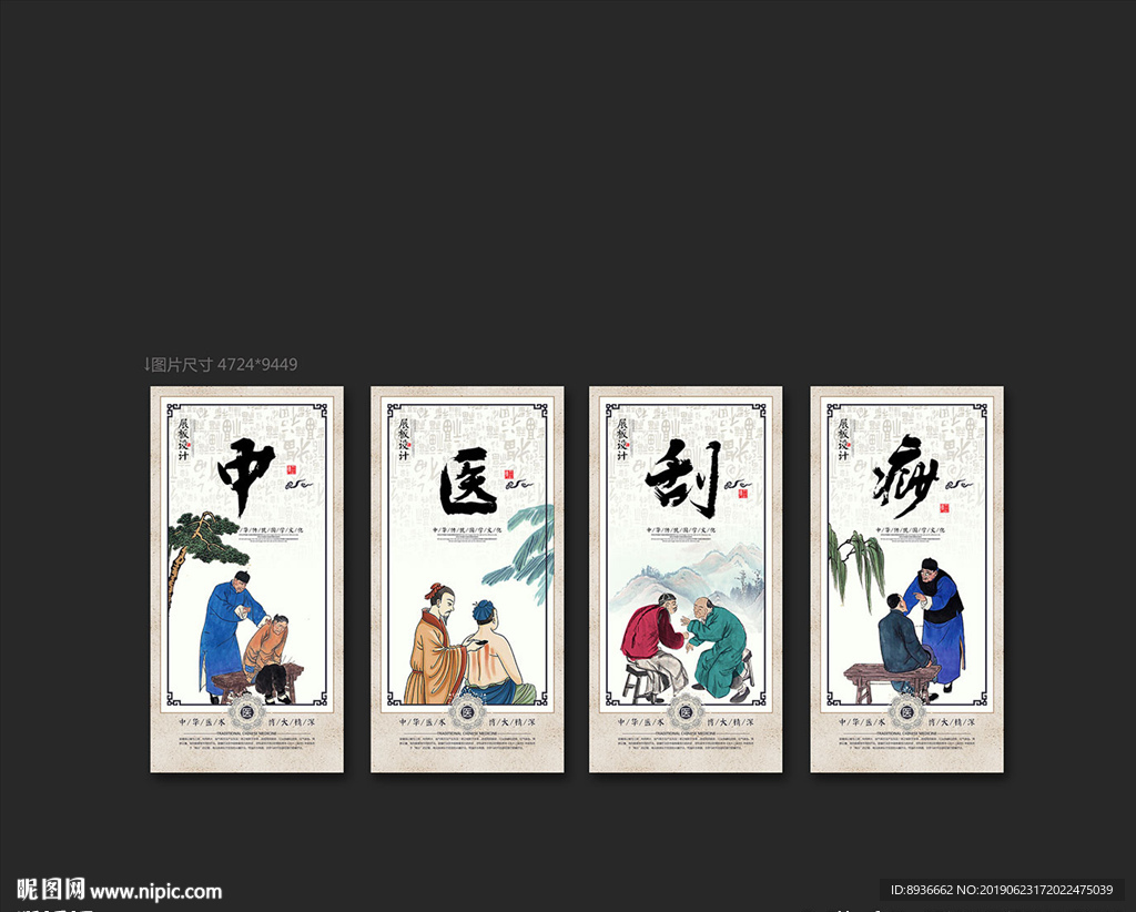 刮痧