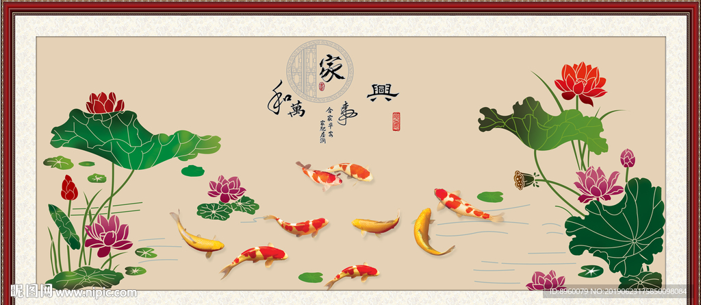 九鱼图