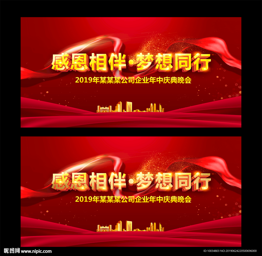 年中庆典红色背景