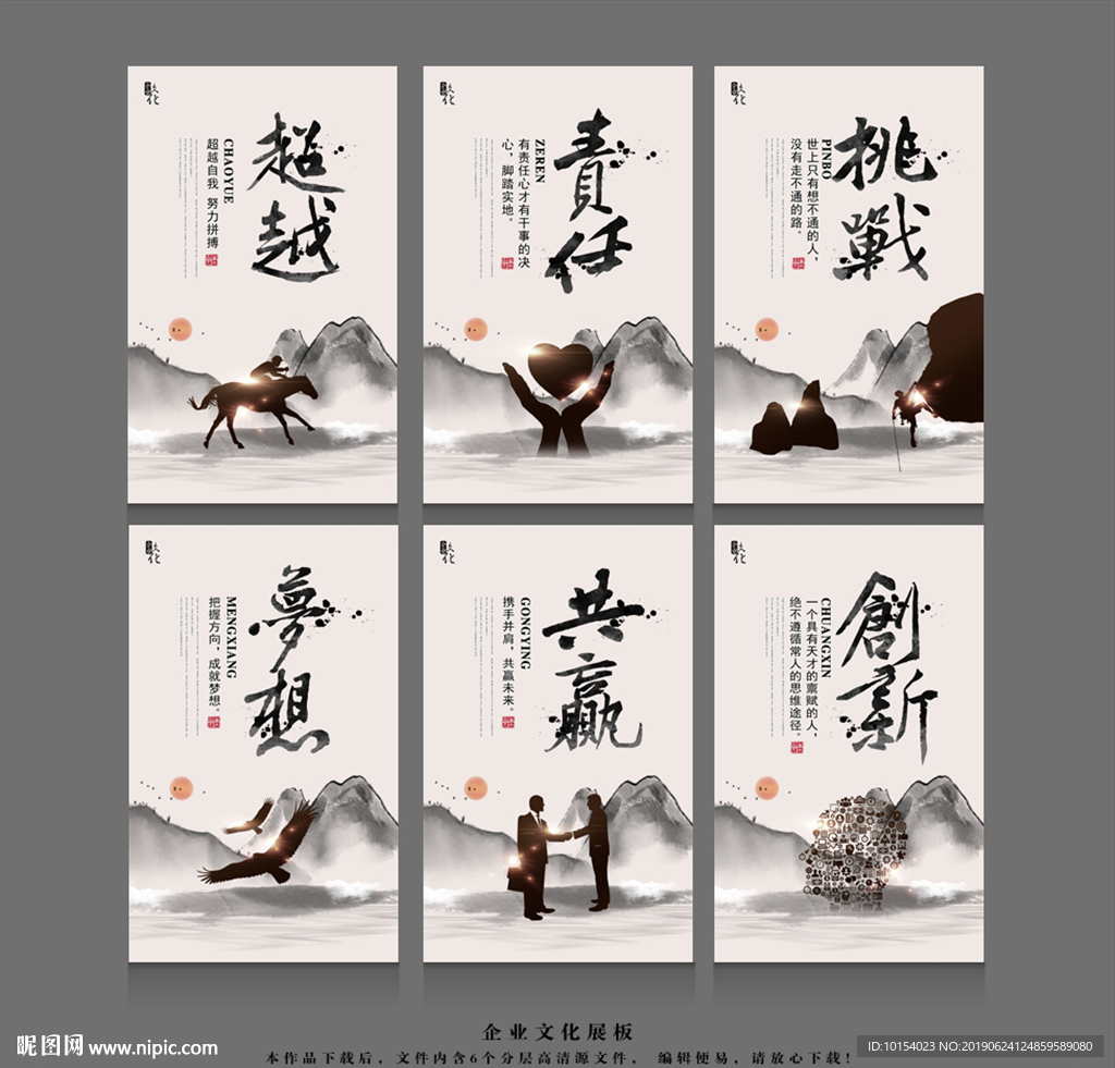 企业文化