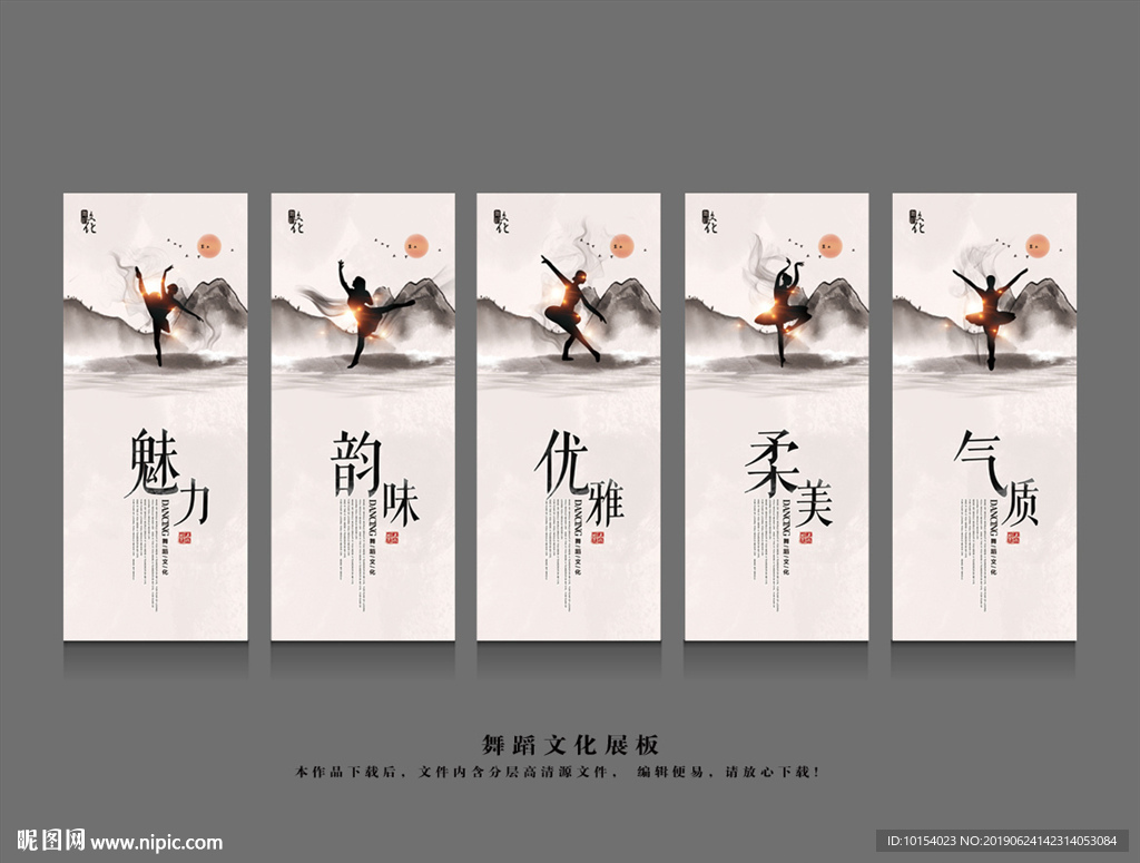 舞蹈