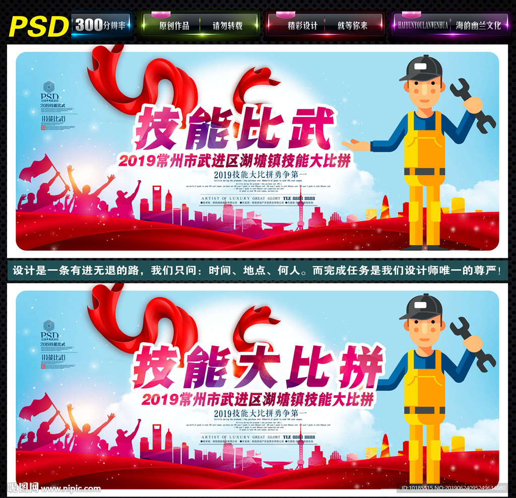 技能比武