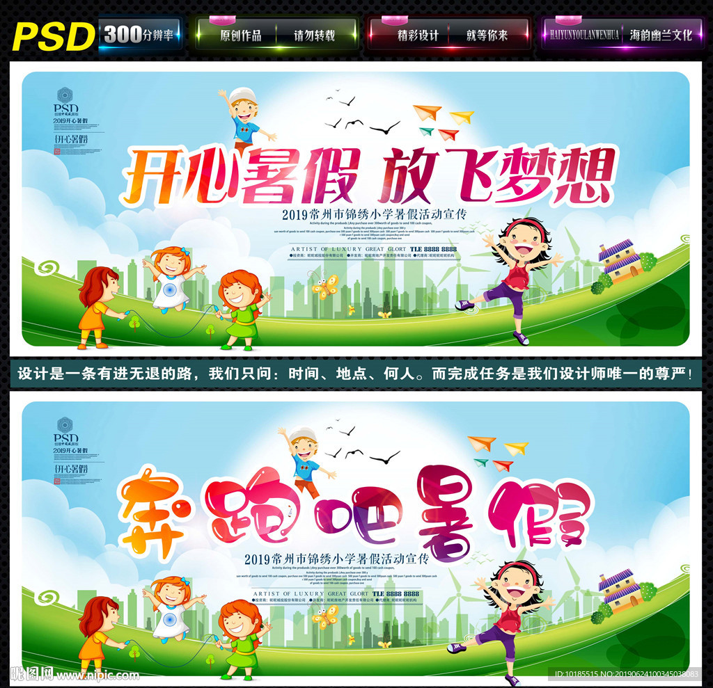 暑假