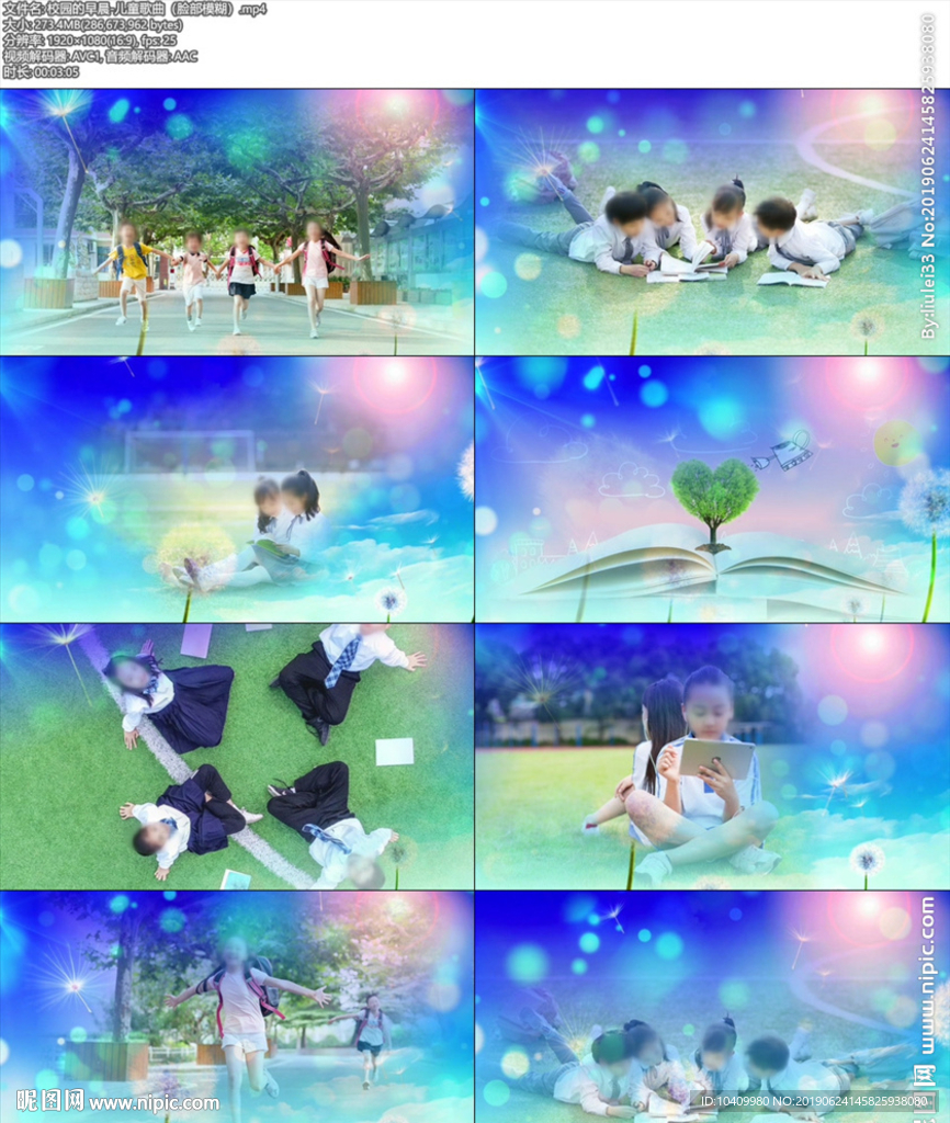 618校园的早晨儿童歌曲视频