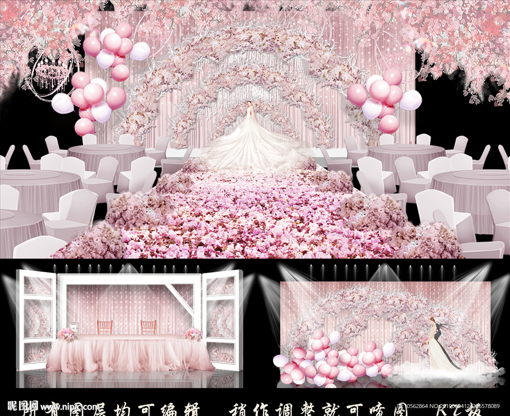 粉色主题婚礼
