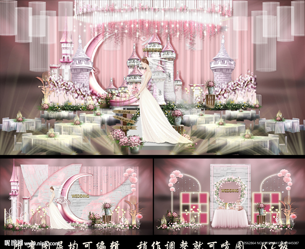 粉色城堡婚礼
