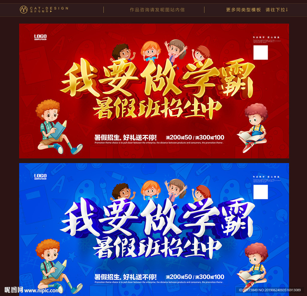 暑假班