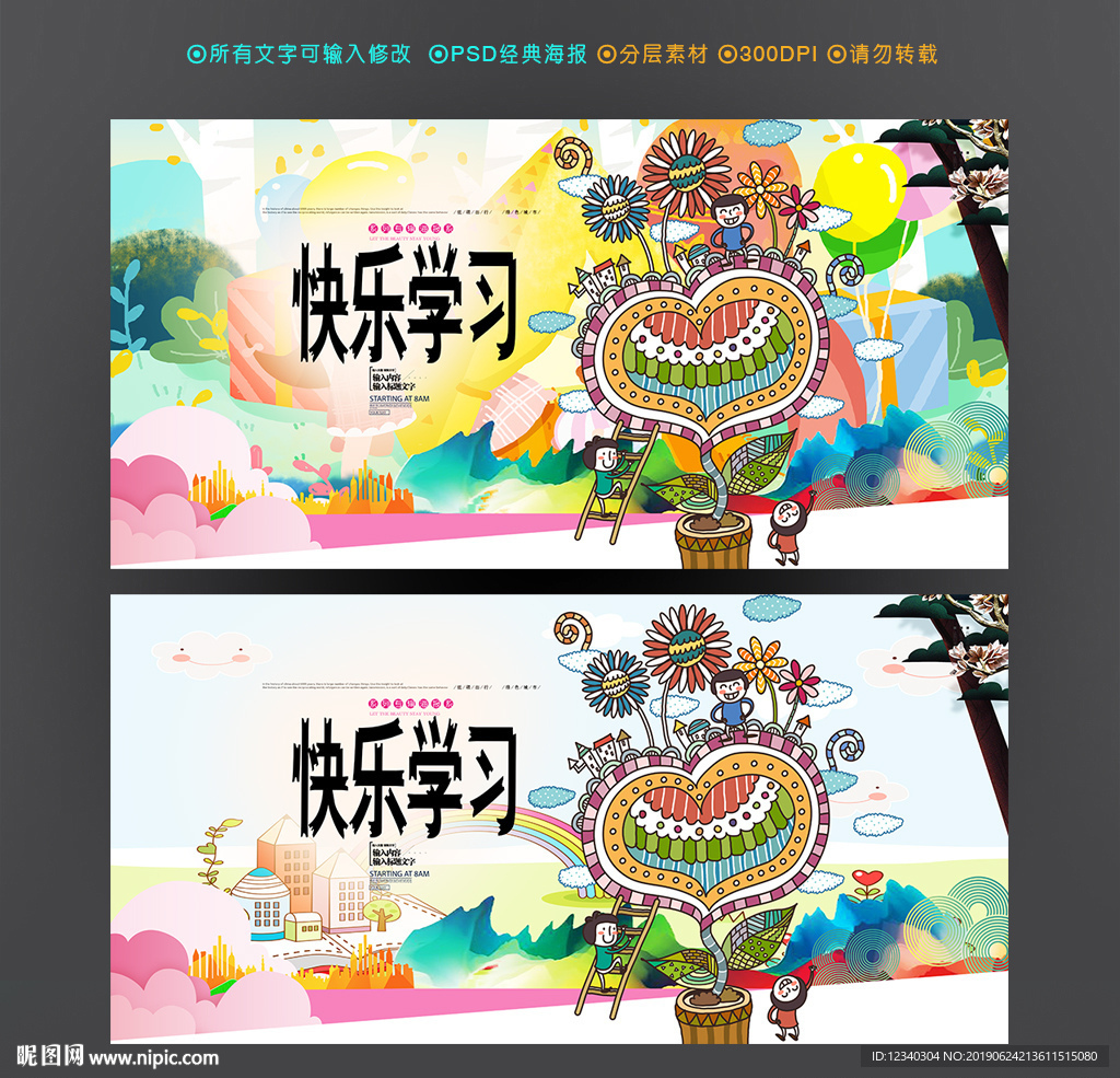 幼儿园