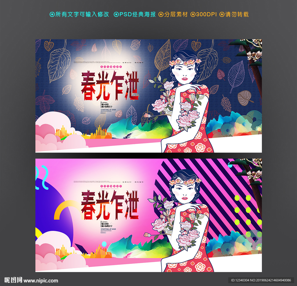 女性用品