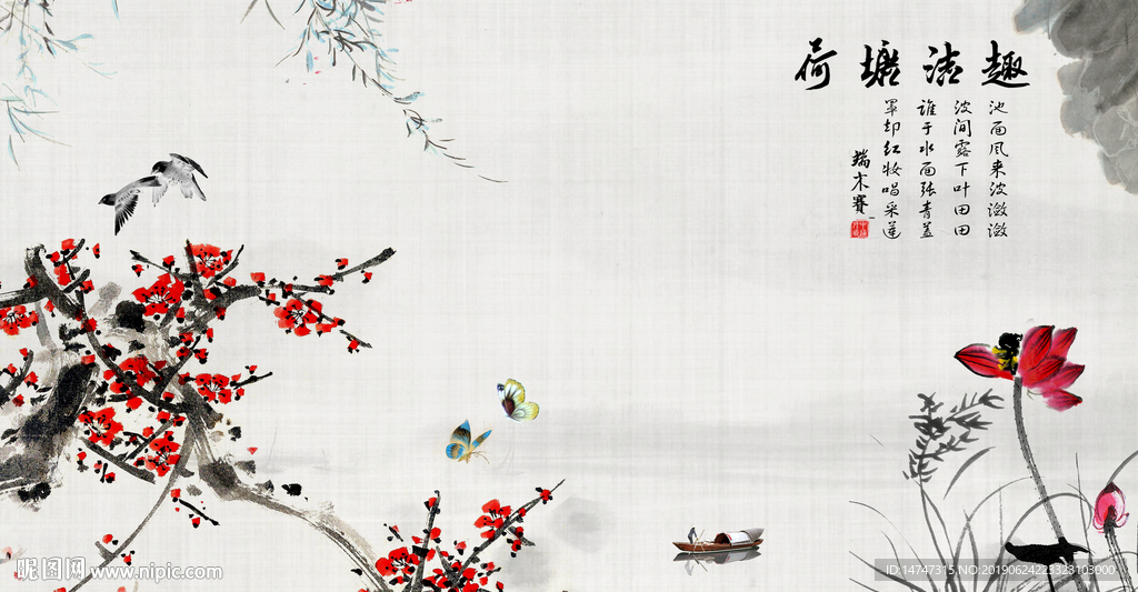 荷塘秋色