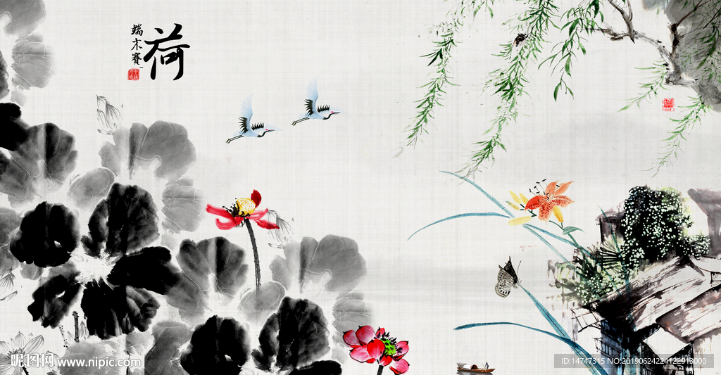 水墨荷花