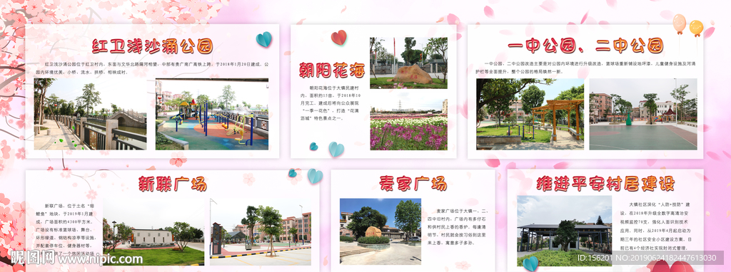 社区文化