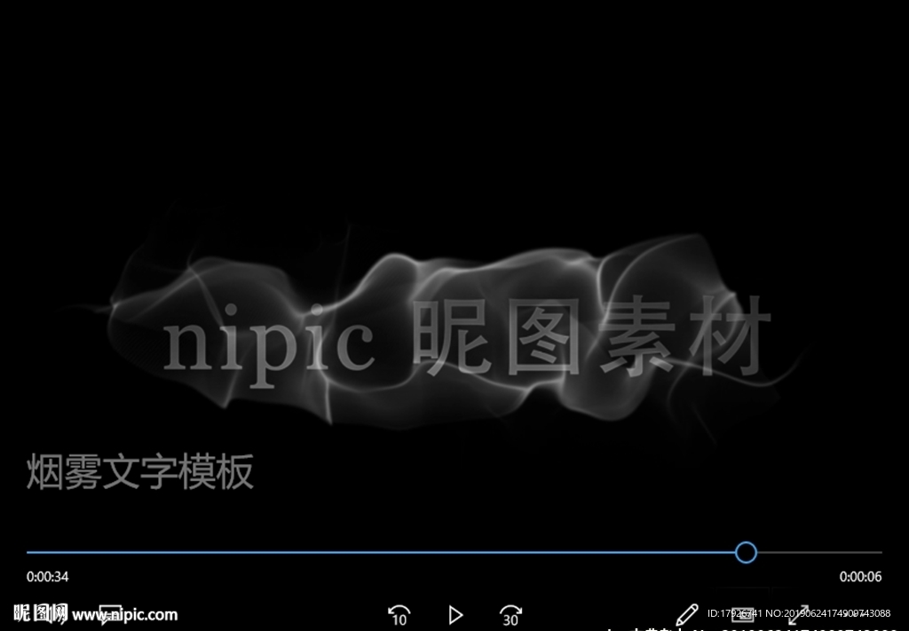 烟雾特效文字