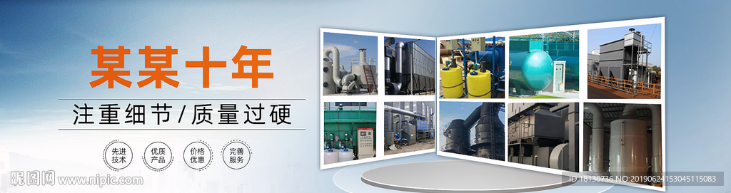 环保设备海报banner