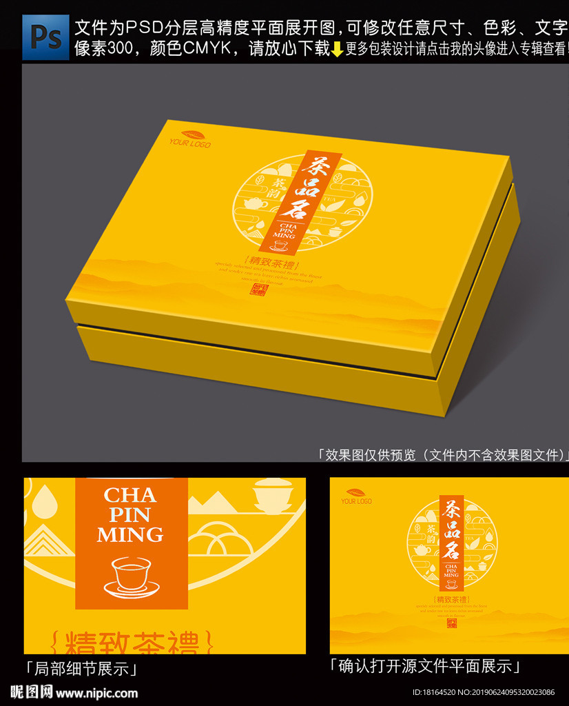 茶叶包装