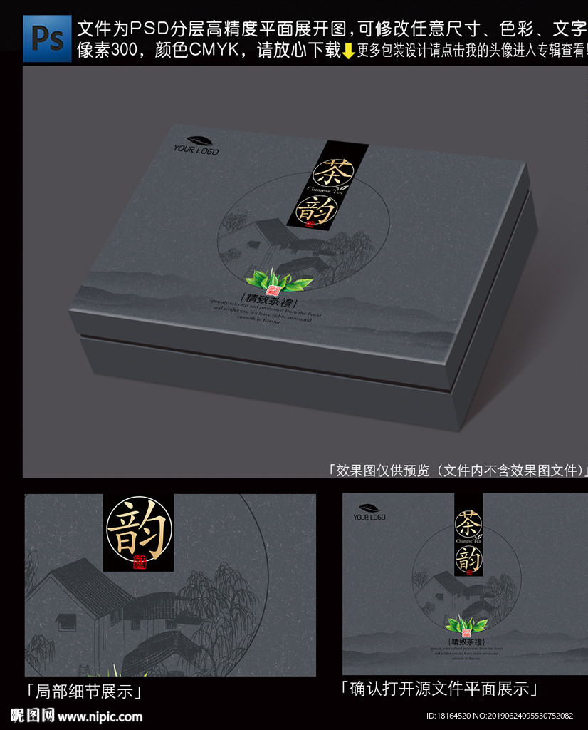 茶叶包装