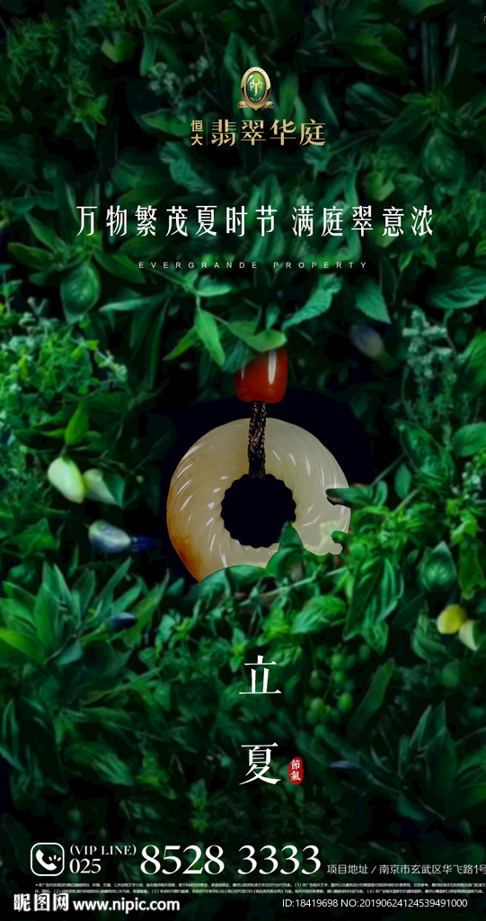 地产节气飞机稿 立夏飞机稿