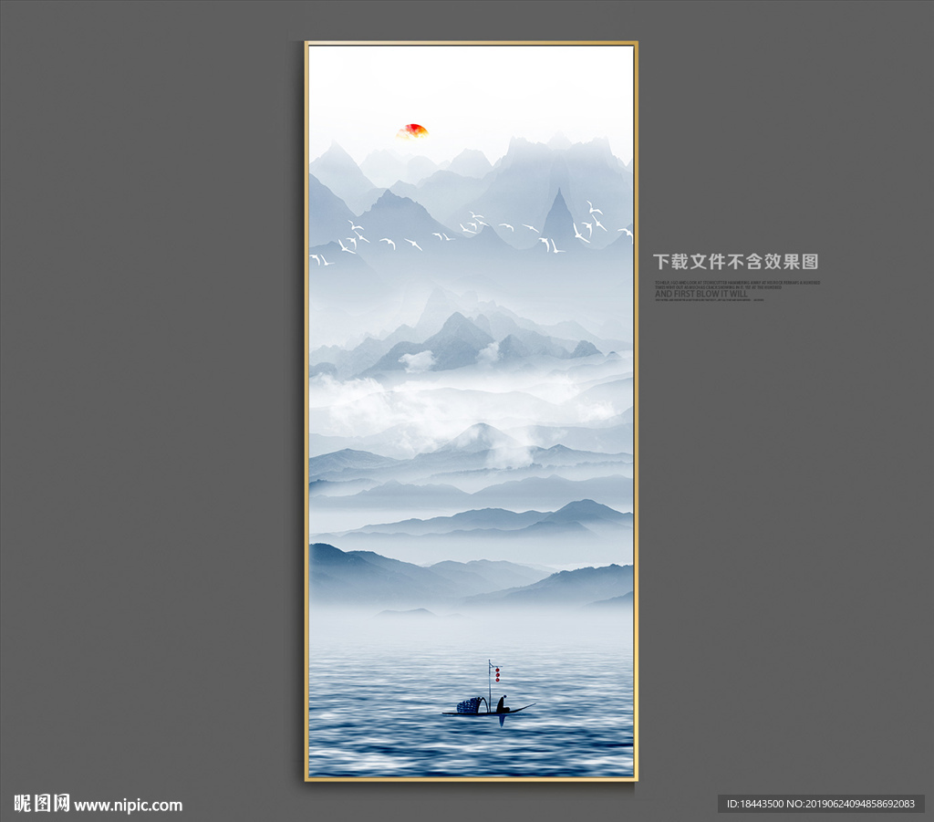 山水