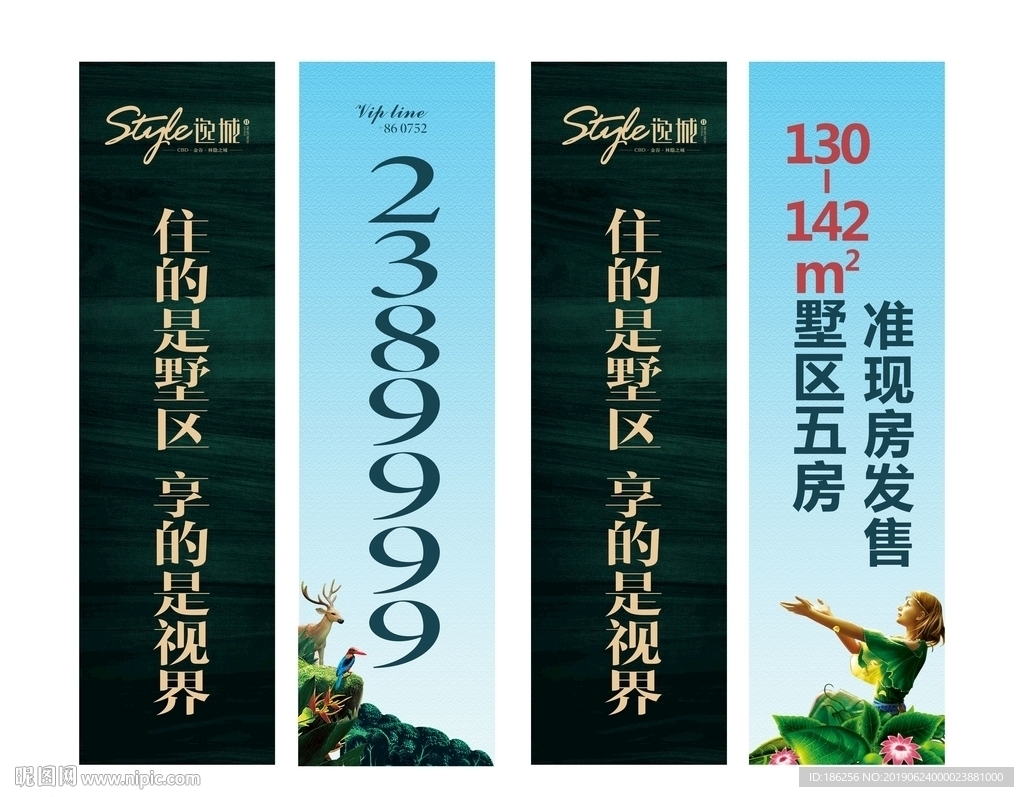房地产路旗灯旗设计