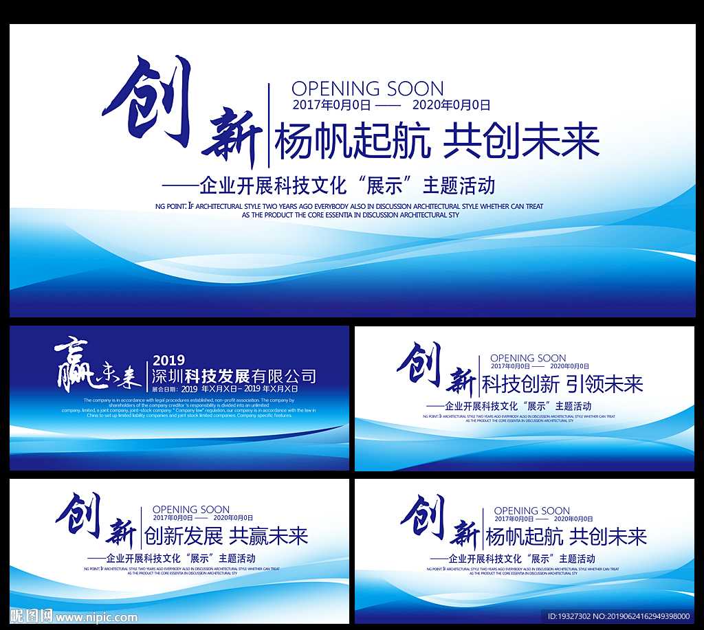 科技