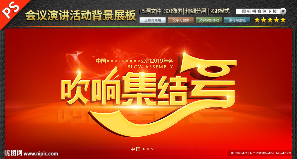 会议演讲活动背景展板模板
