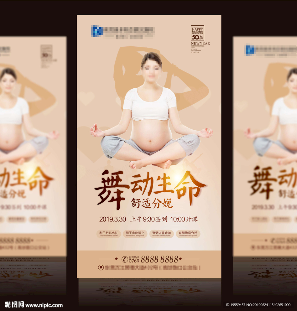 孕妇学校生育舞蹈
