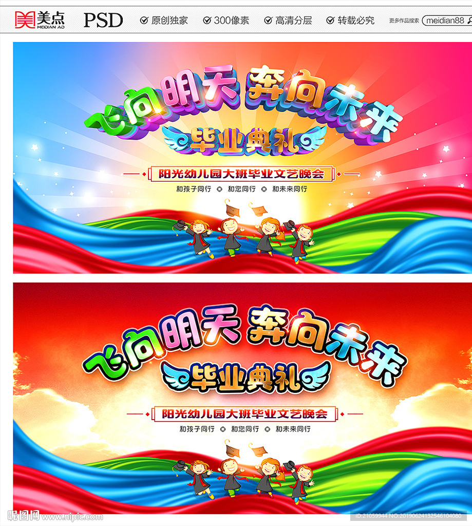 毕业