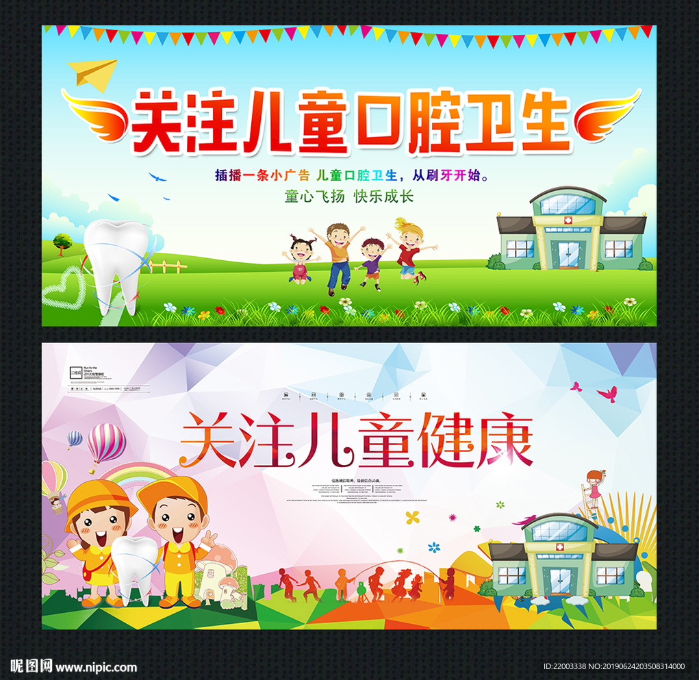 牙科
