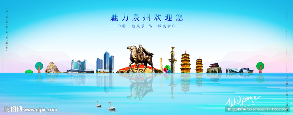 泉州