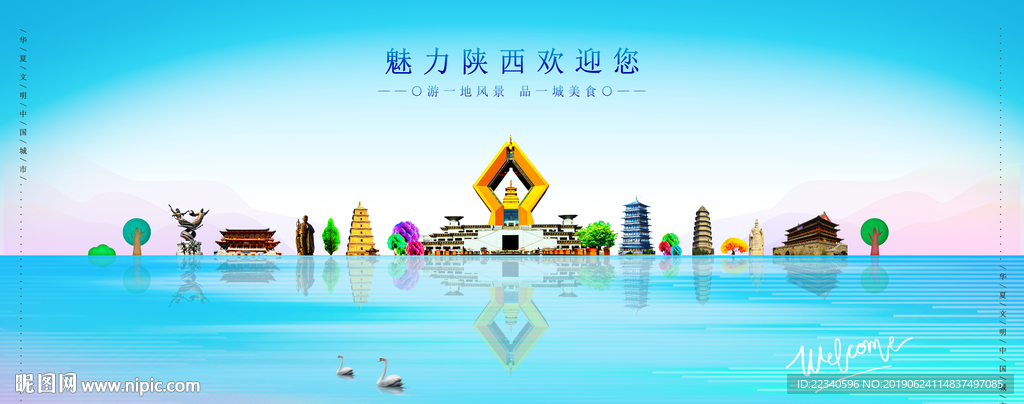 陕西