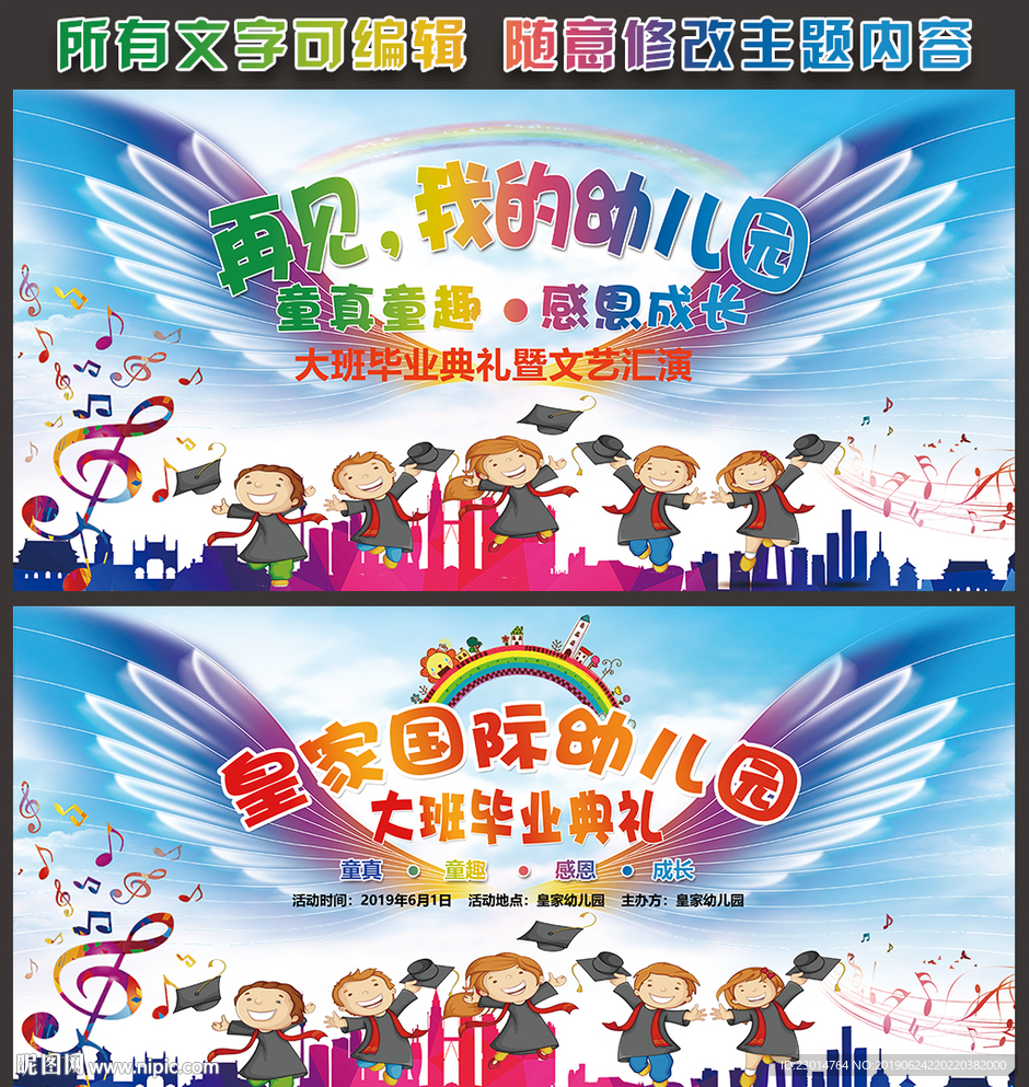 毕业典礼