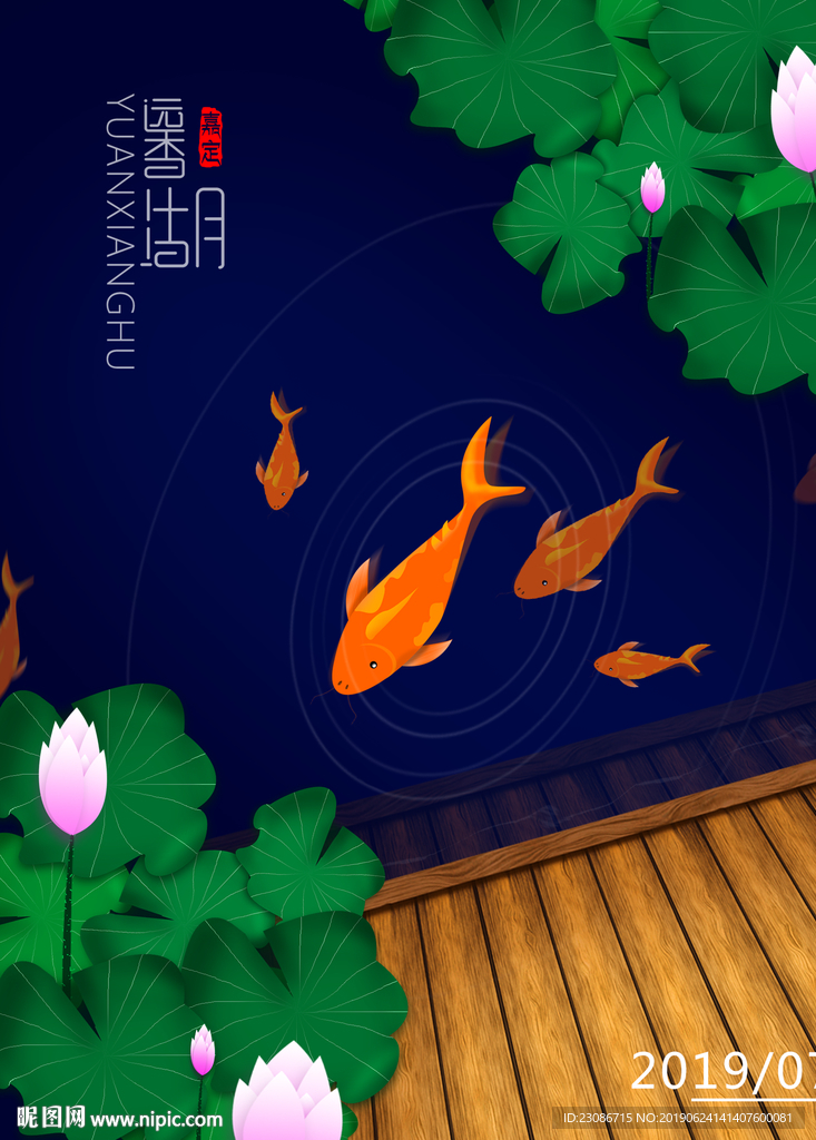 远香湖 鼠绘插画 荷花