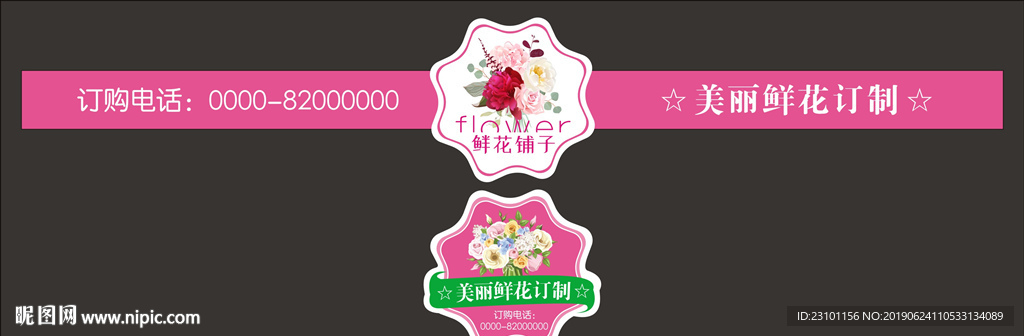 鲜花标签