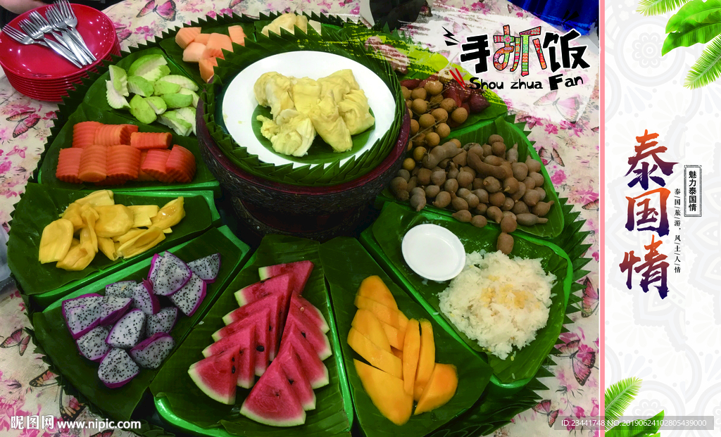 手抓饭