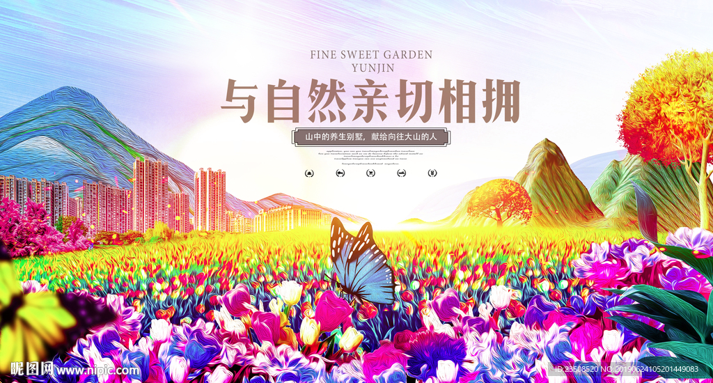 房地产海报