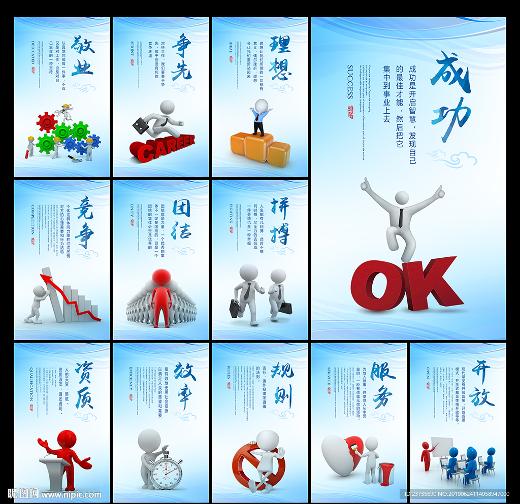 企业标语