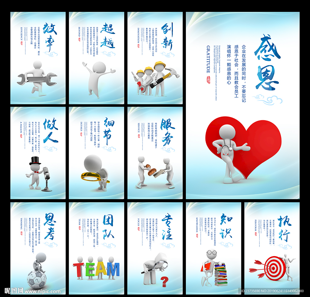企业文化