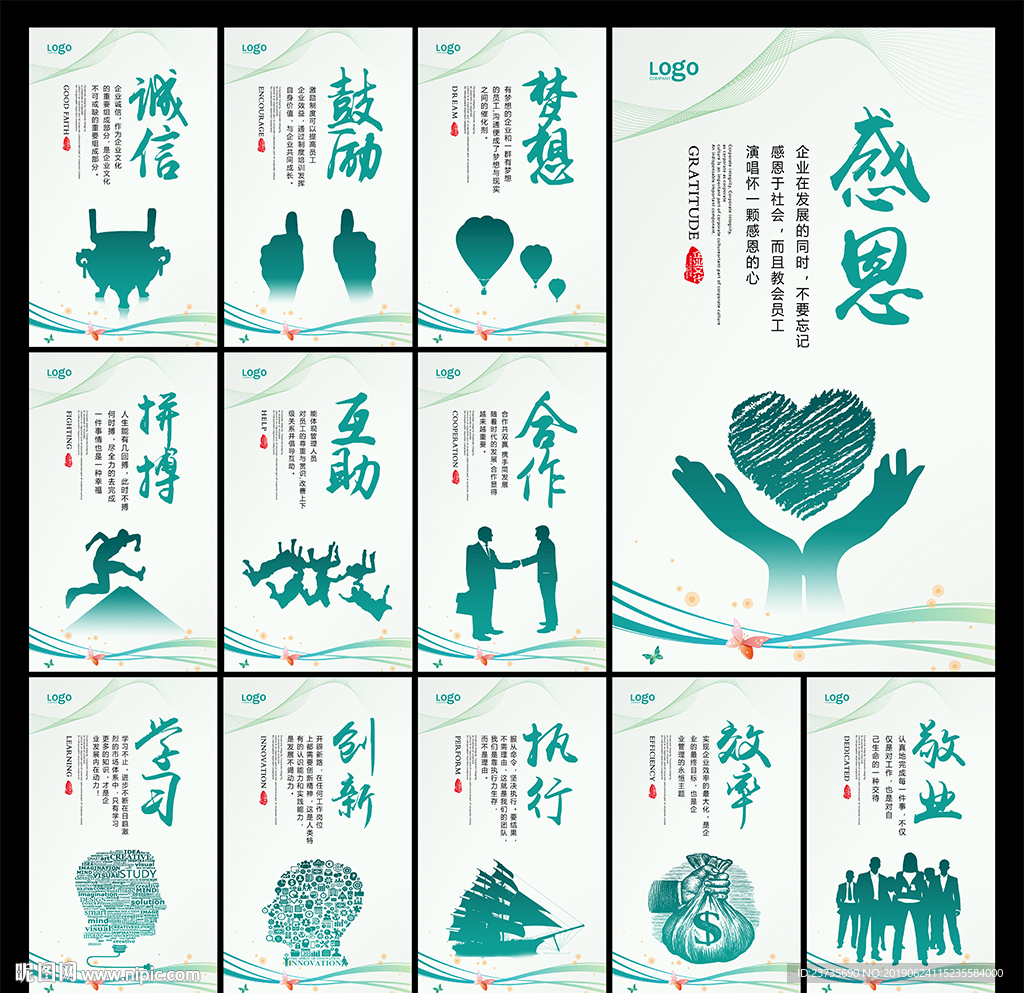 企业展板