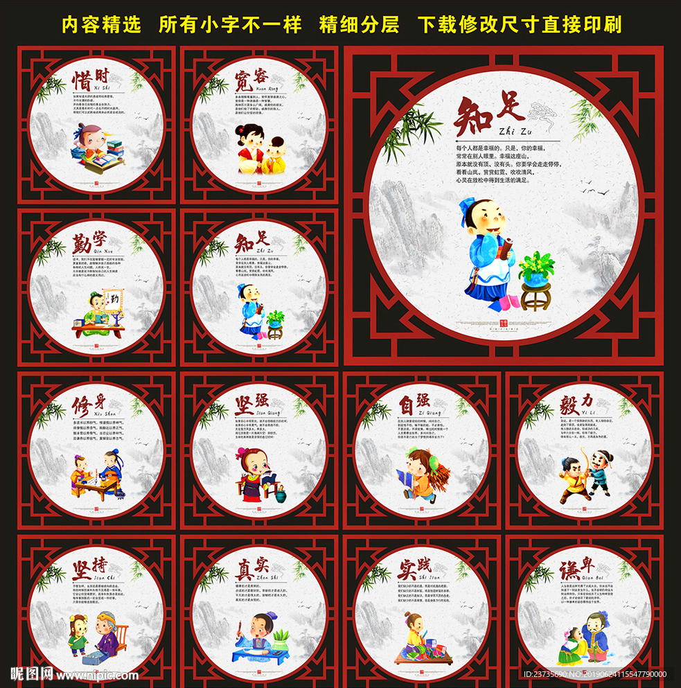 校园文化墙