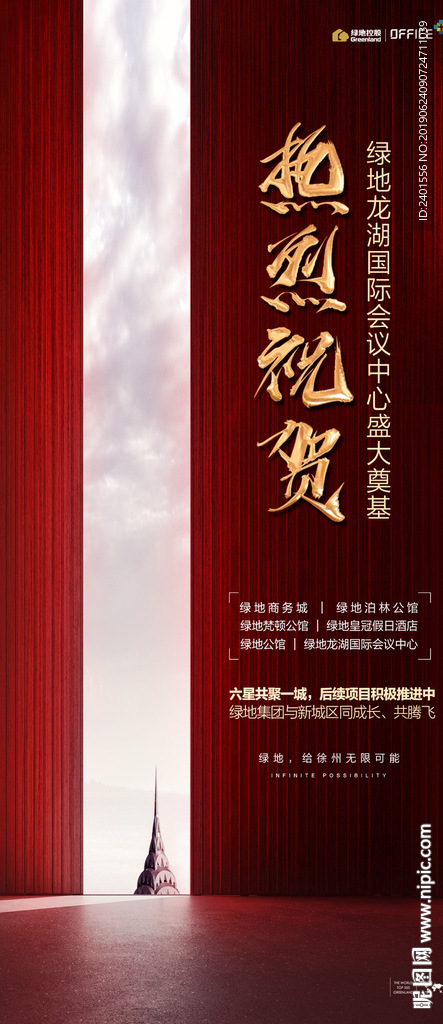 热烈祝贺