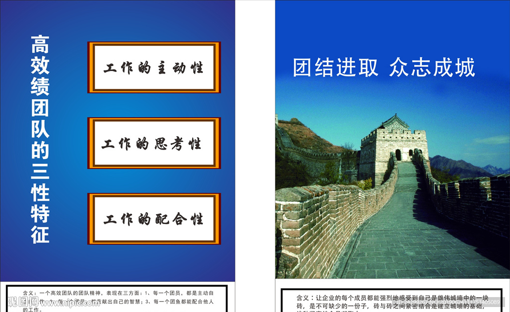 企业管理标语