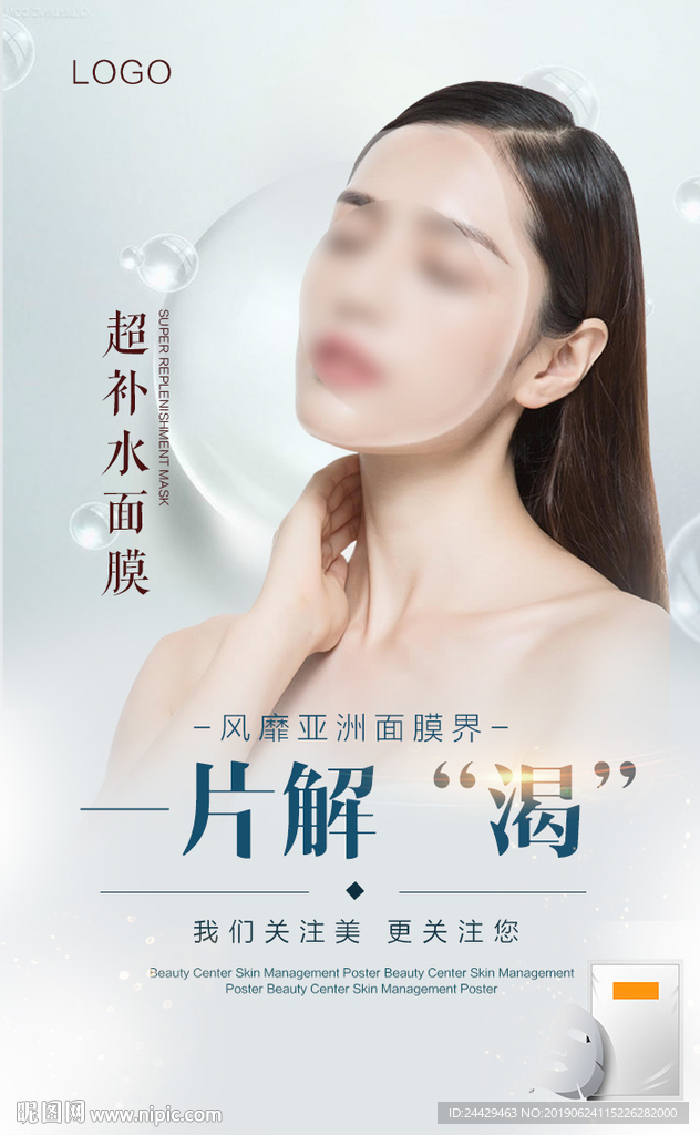 美容海报