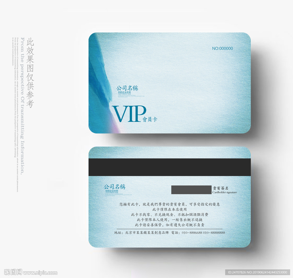 vip卡
