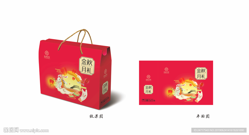 月饼包装 中秋礼盒