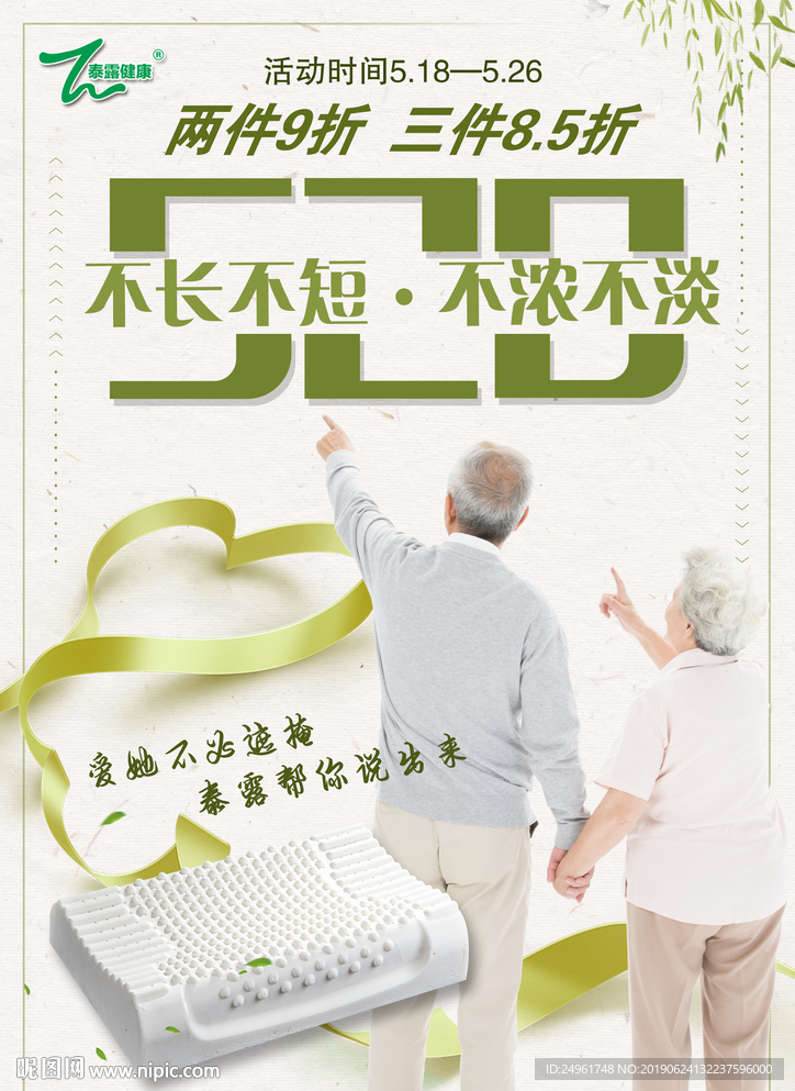 520海报设计